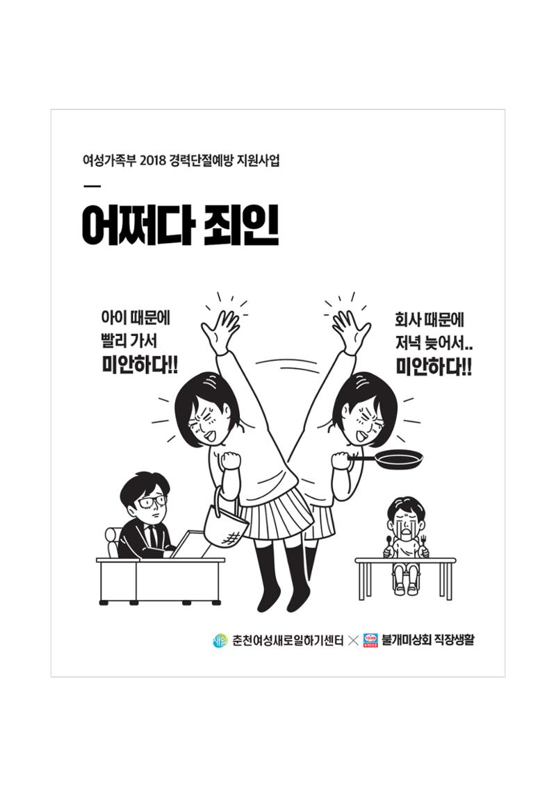 불개미상회 포트폴리오북 88페이지