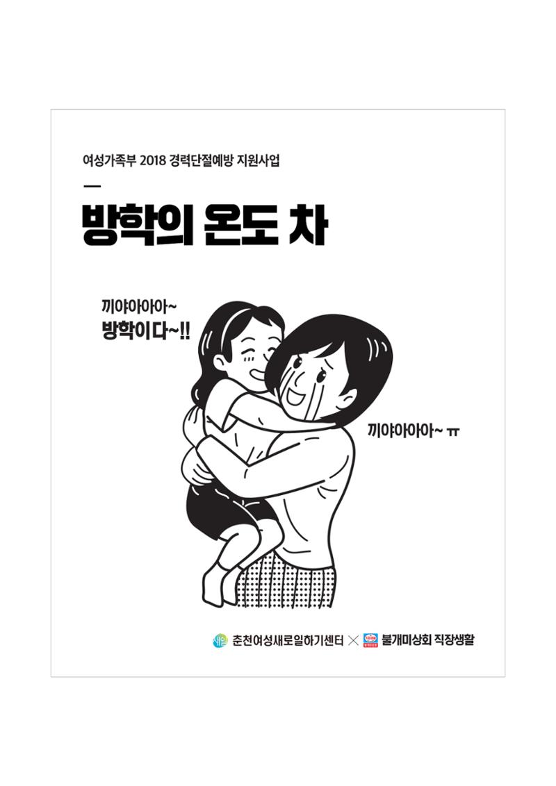 불개미상회 포트폴리오북 89페이지