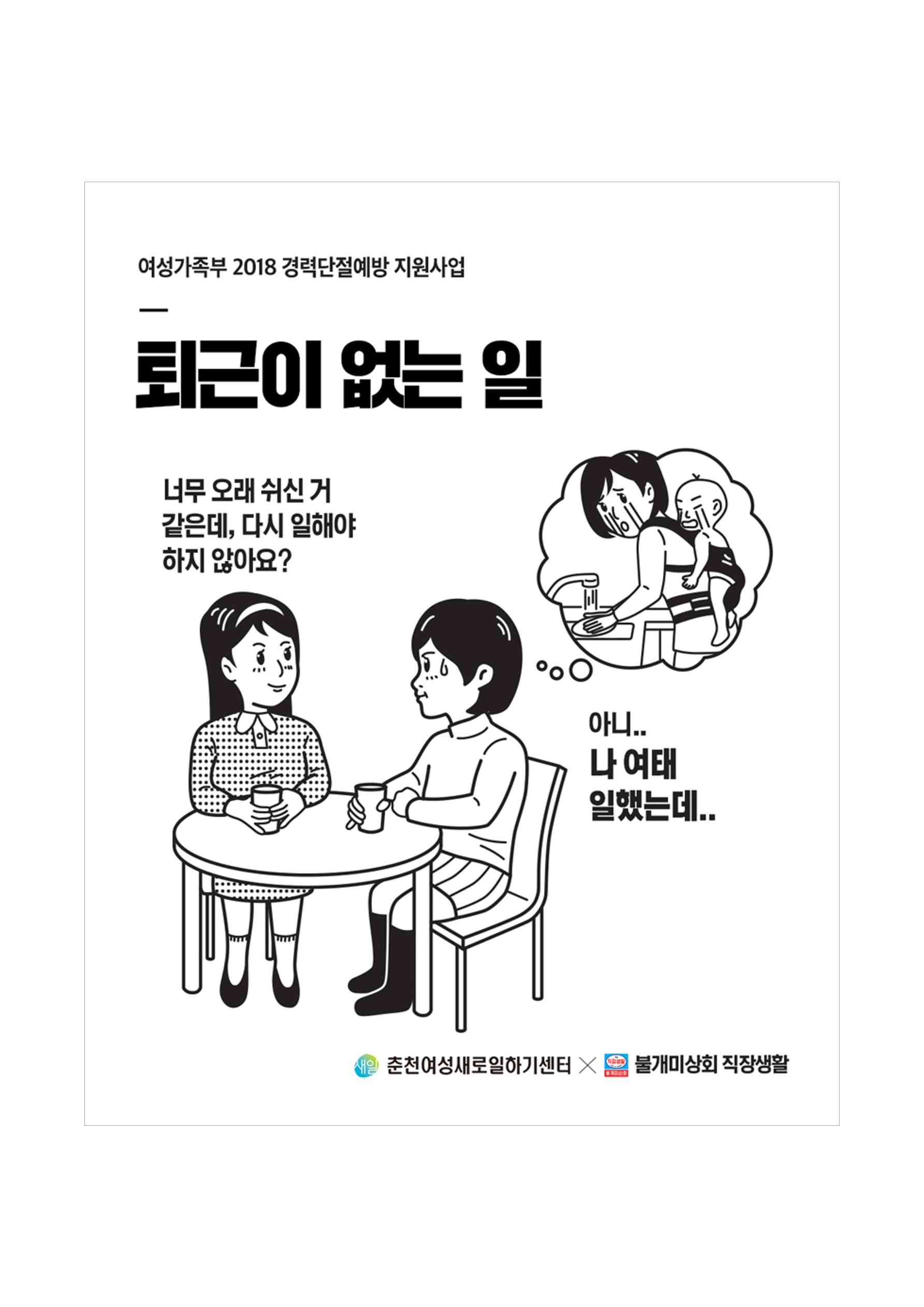 불개미상회 포트폴리오북 90페이지