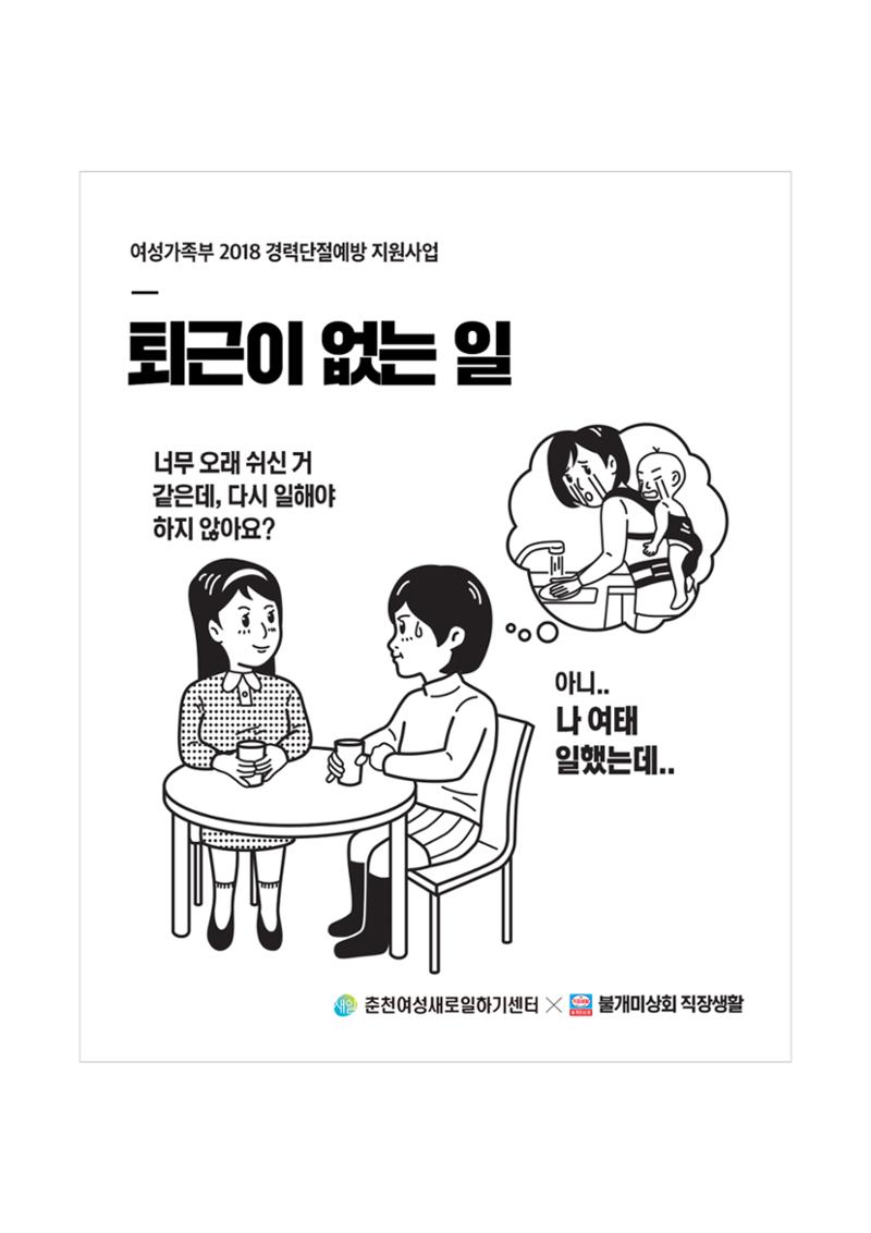 불개미상회 포트폴리오북 90페이지