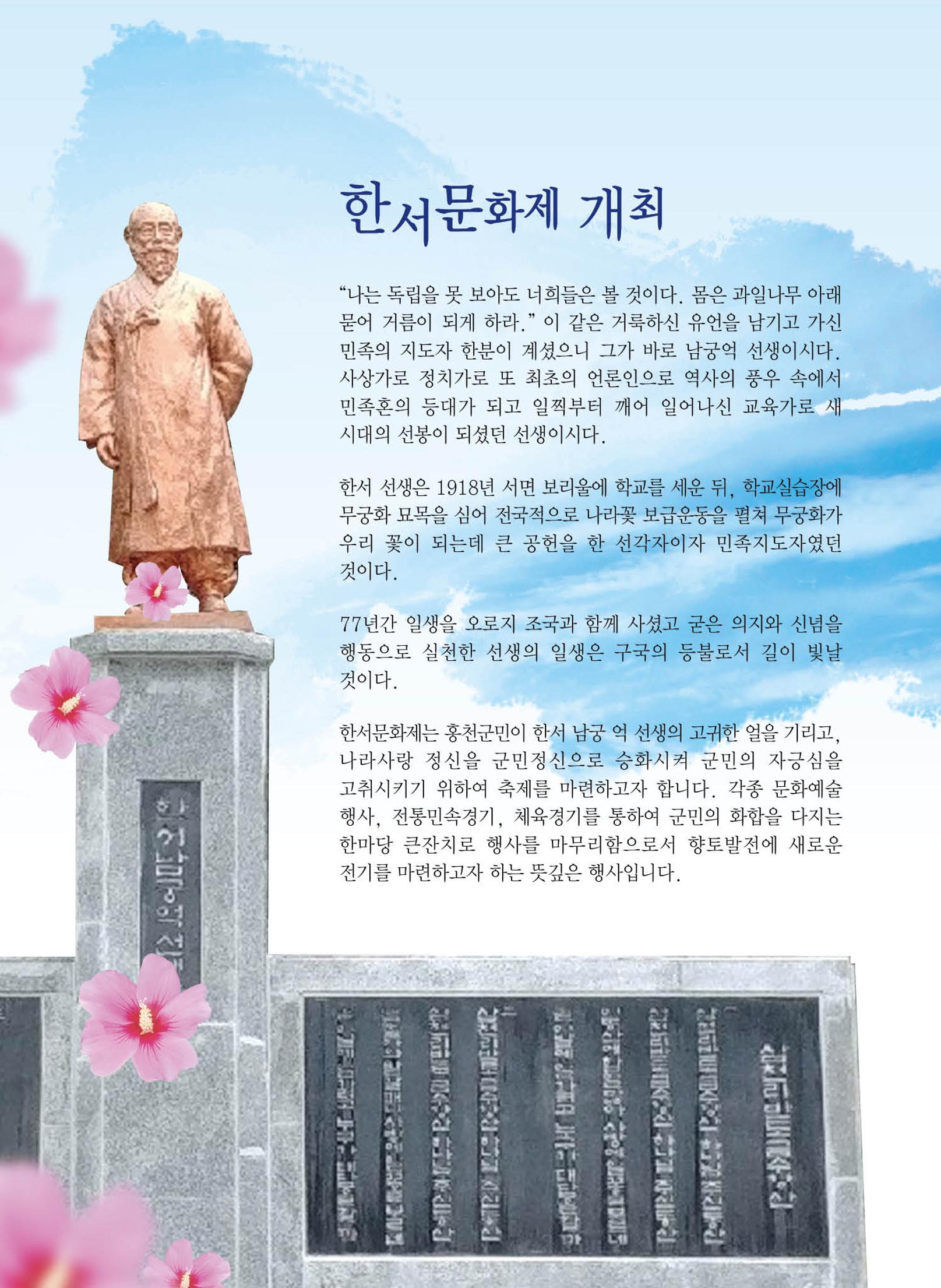 홍천 축제 발자취 10페이지