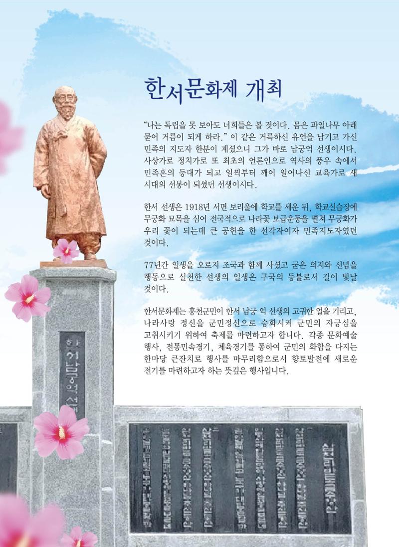 홍천 축제 발자취 10페이지