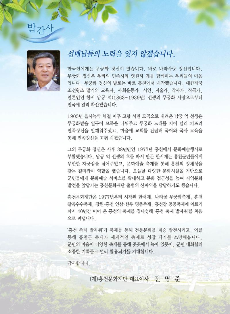 홍천 축제 발자취 4페이지