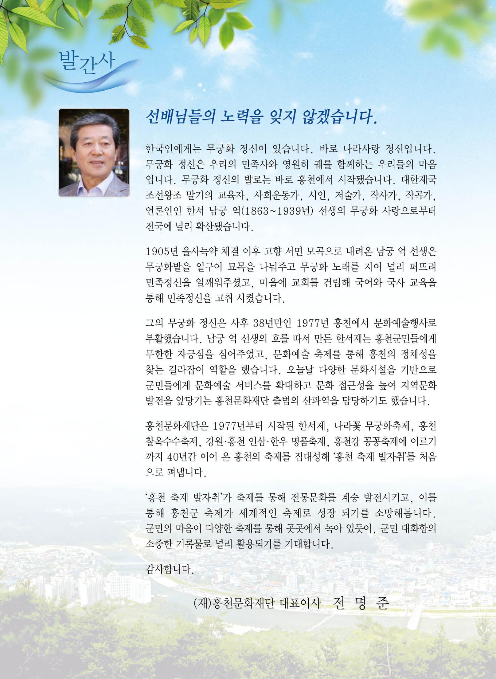 홍천 축제 발자취 4페이지