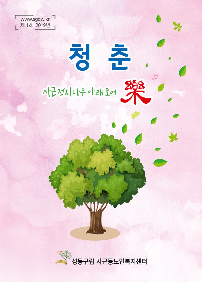 청춘 1페이지