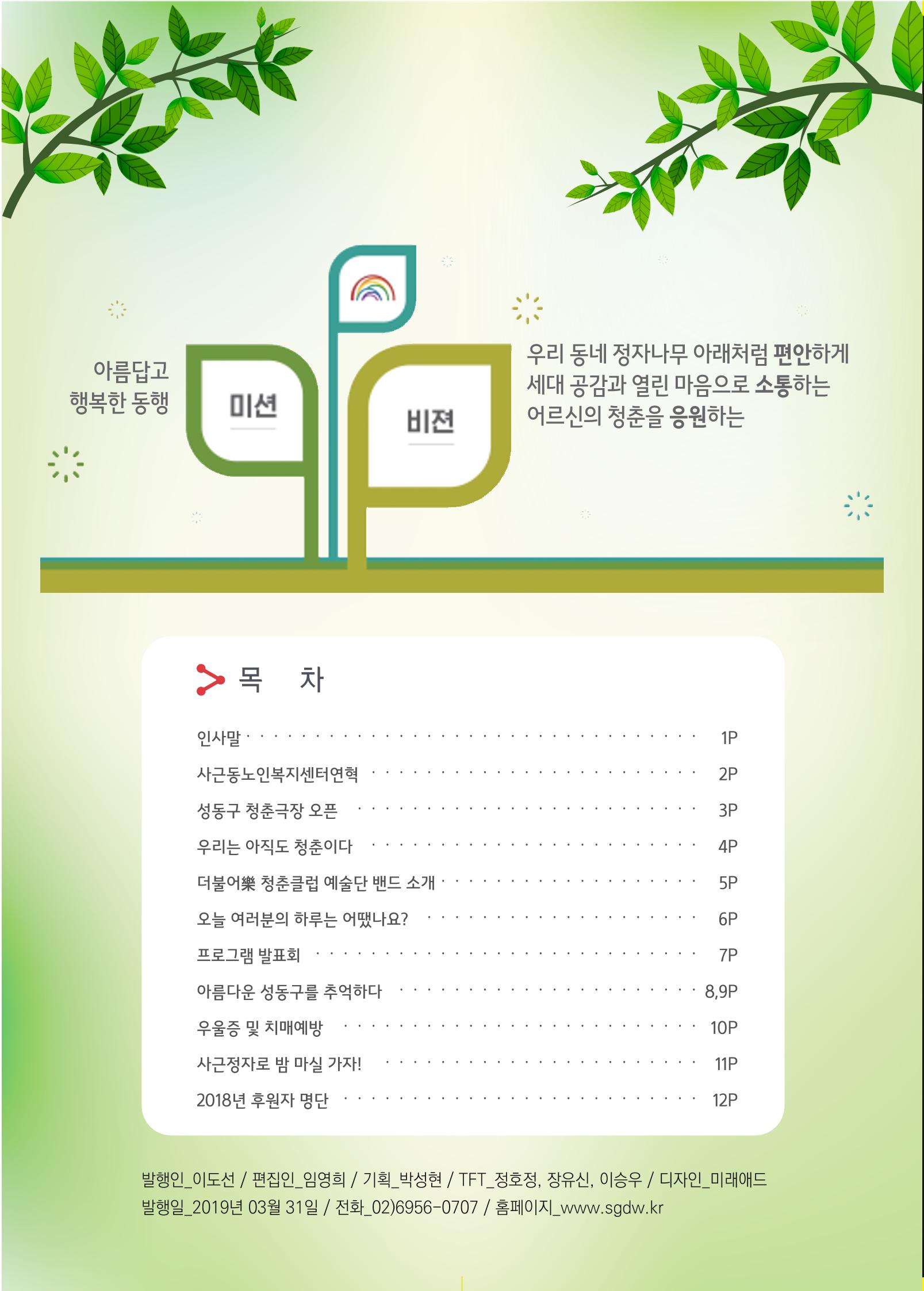 청춘 2페이지