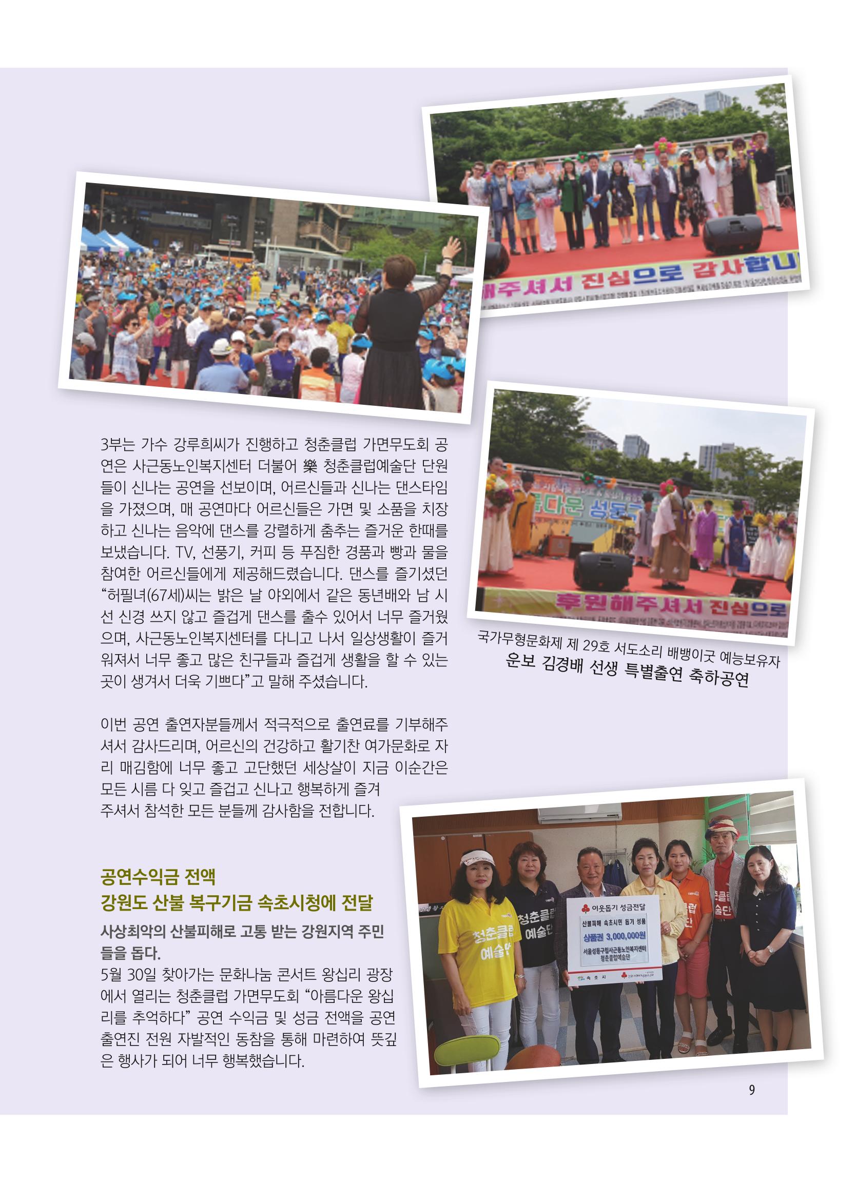 청춘2호 10페이지