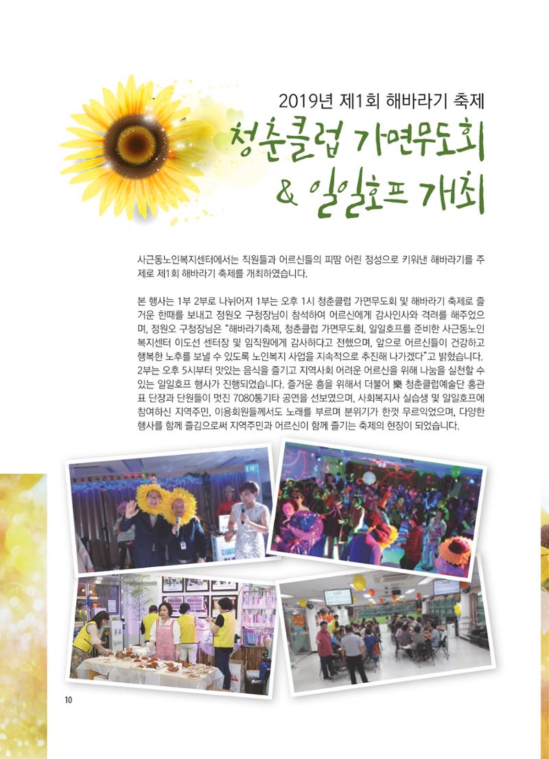 청춘2호 11페이지