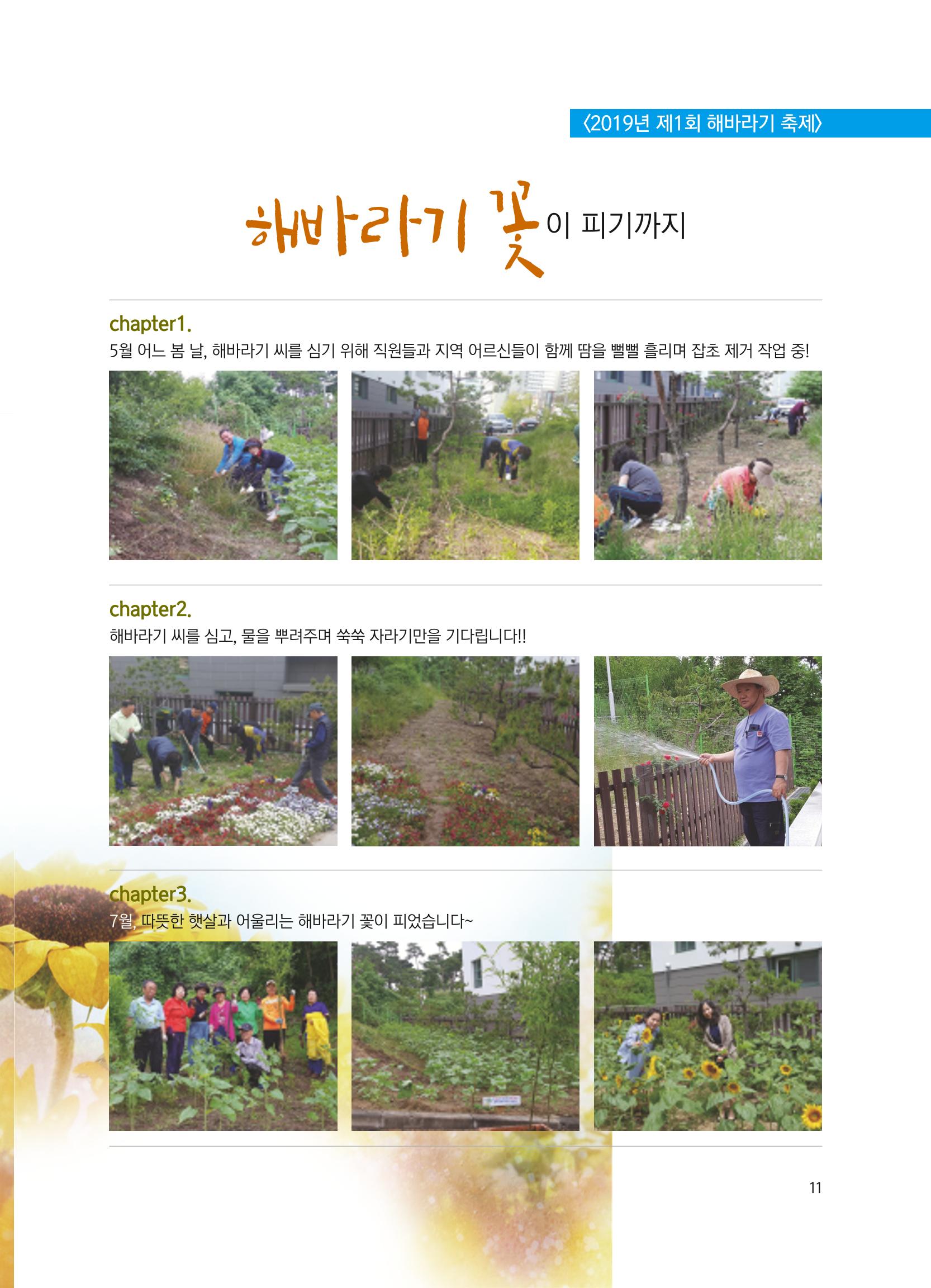 청춘2호 12페이지