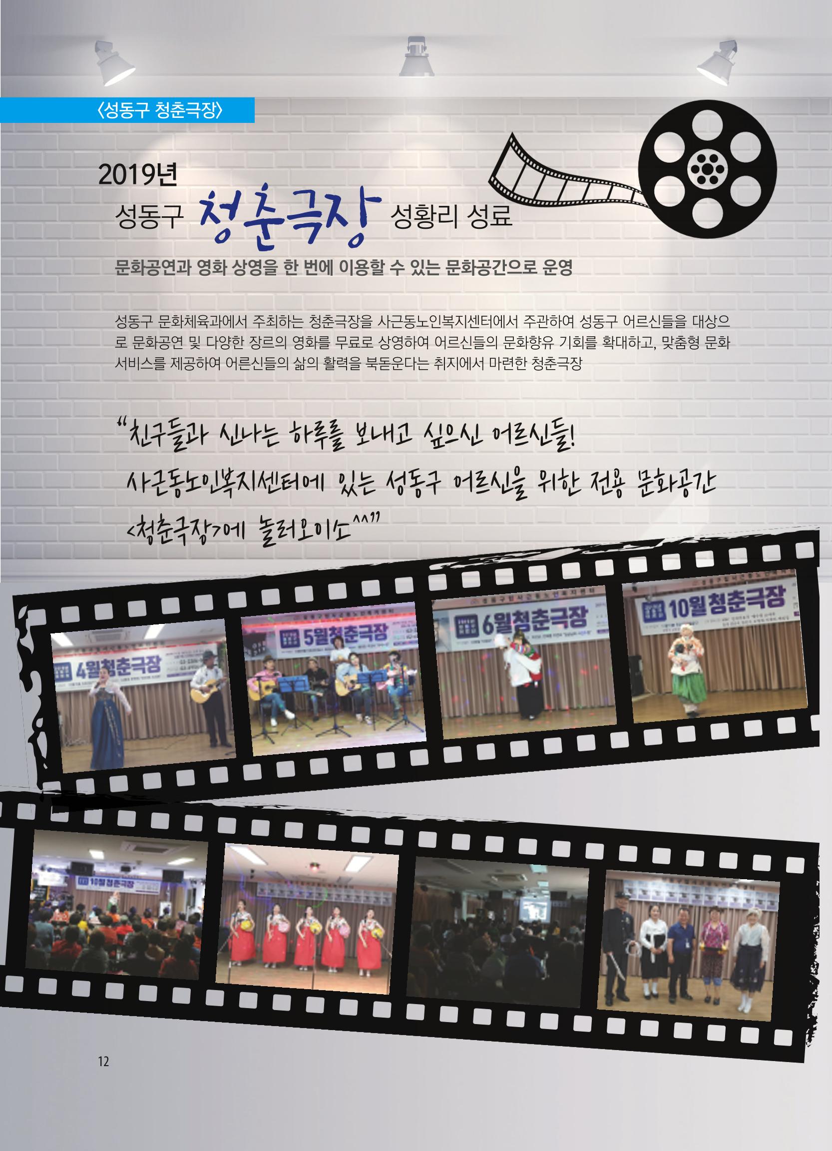 청춘2호 13페이지