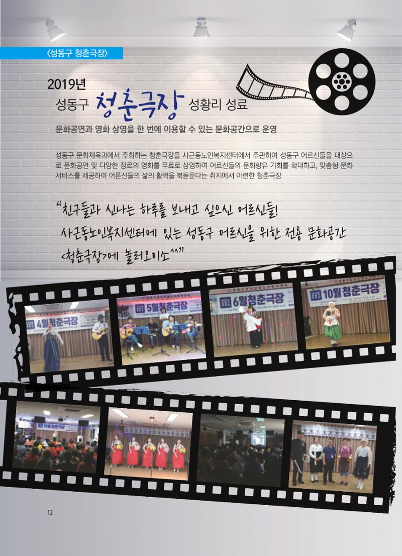 청춘2호 13페이지