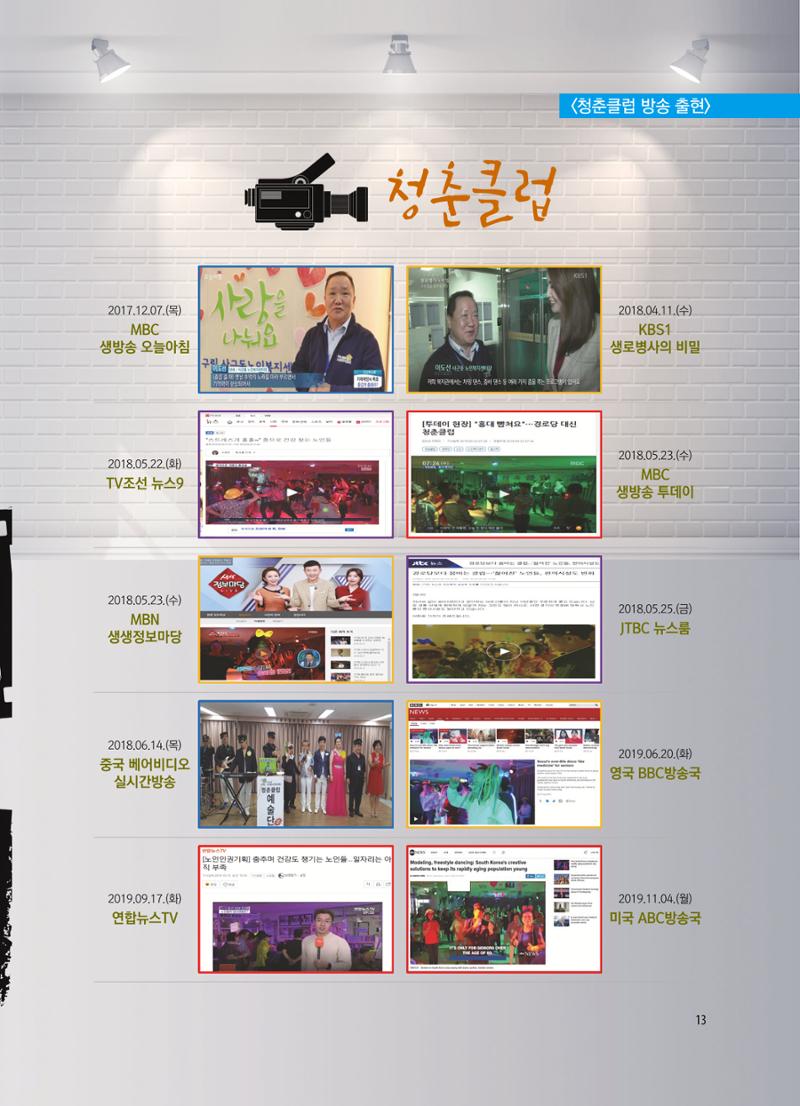 청춘2호 14페이지