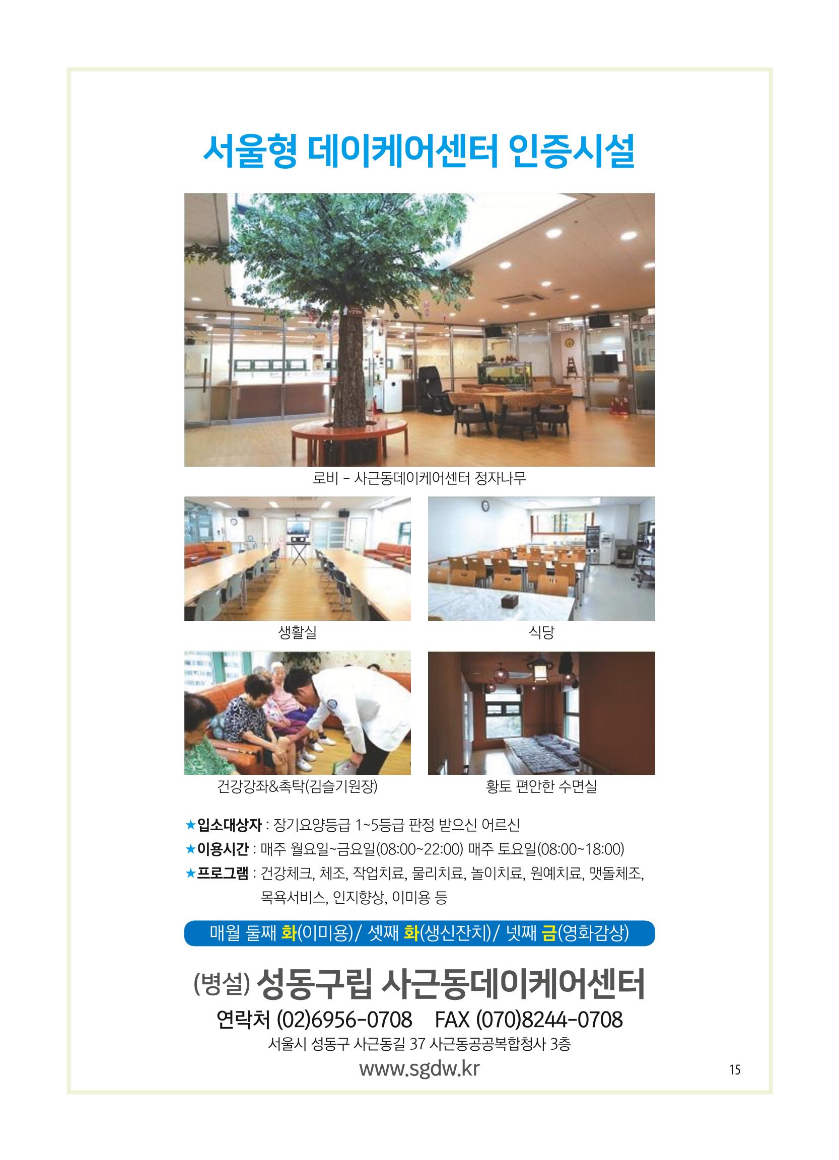 청춘2호 16페이지