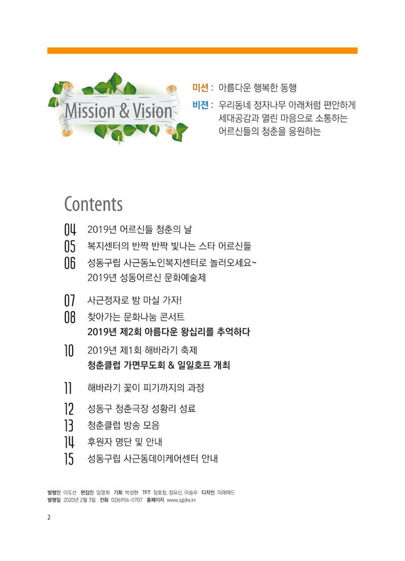 청춘2호 3페이지