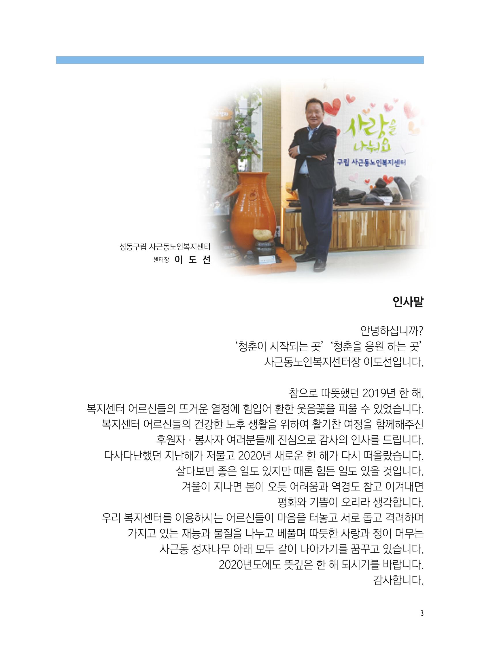 청춘2호 4페이지