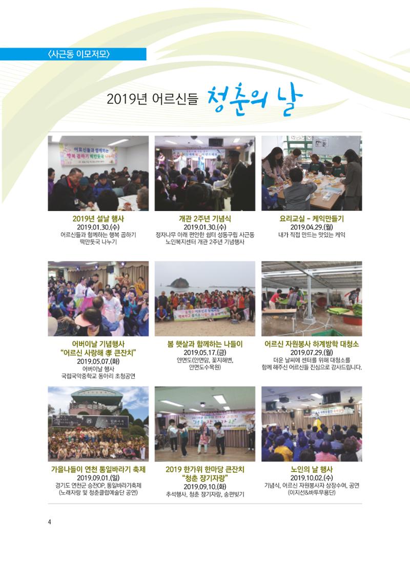 청춘2호 5페이지