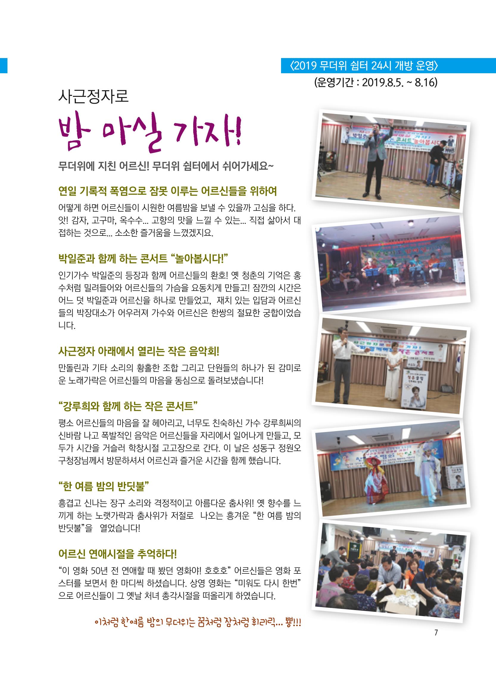 청춘2호 8페이지