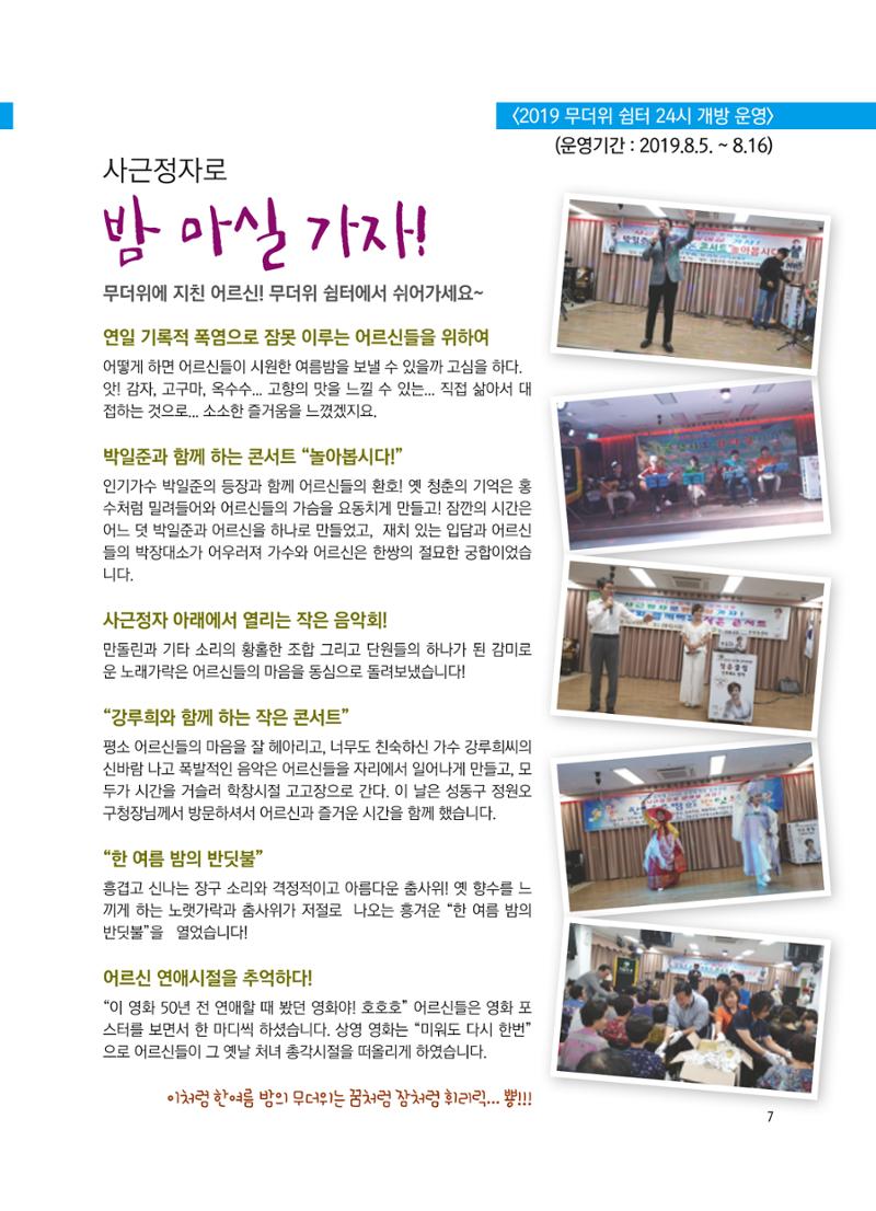 청춘2호 8페이지