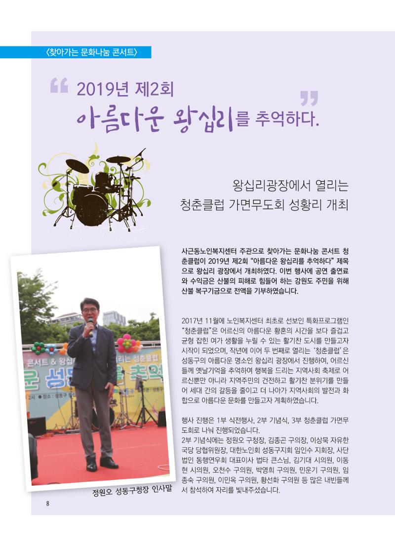 청춘2호 9페이지