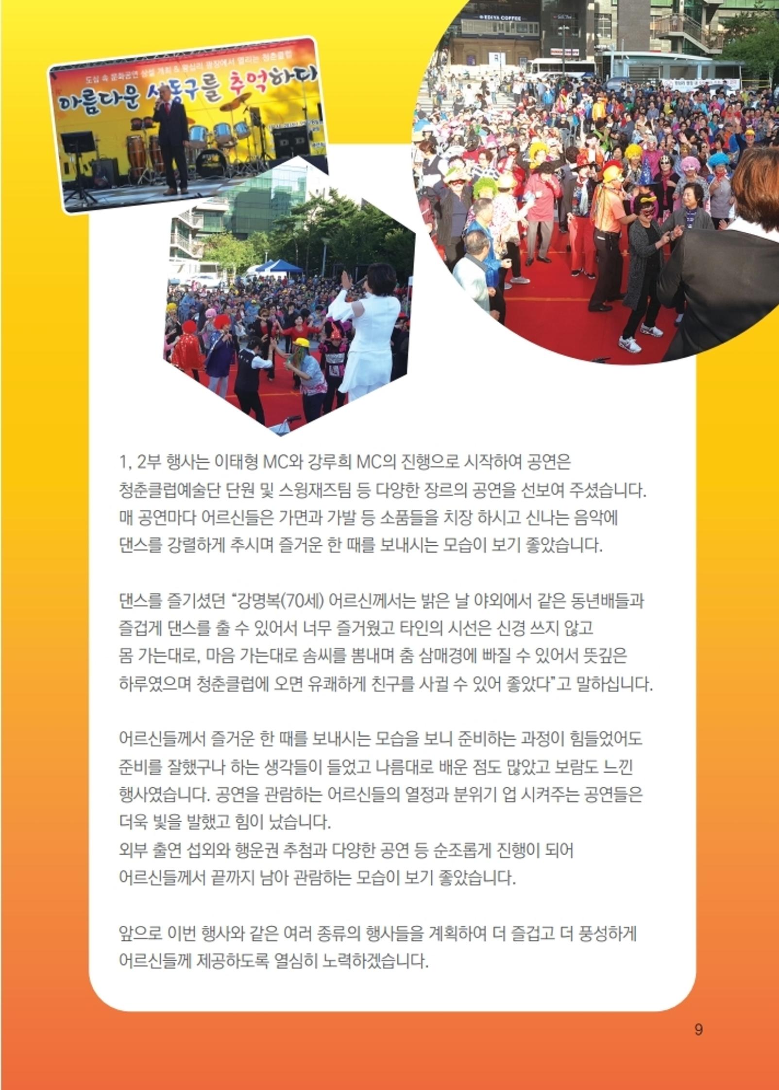 청춘1호 11페이지