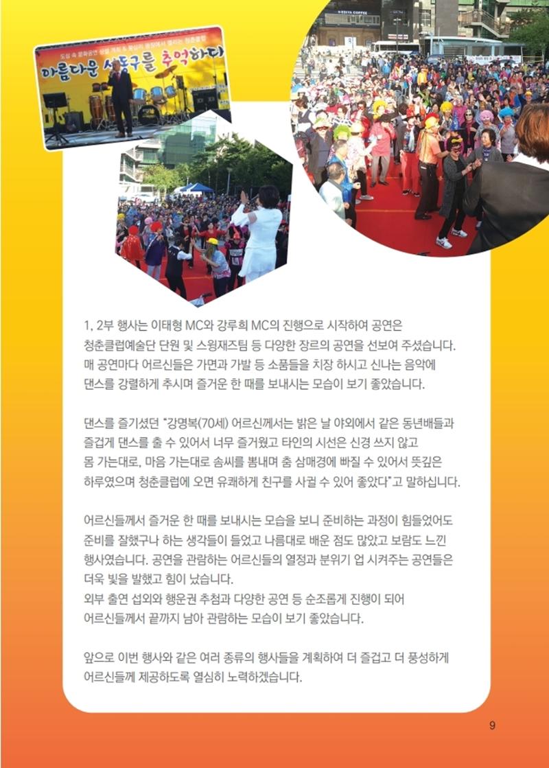 청춘1호 11페이지