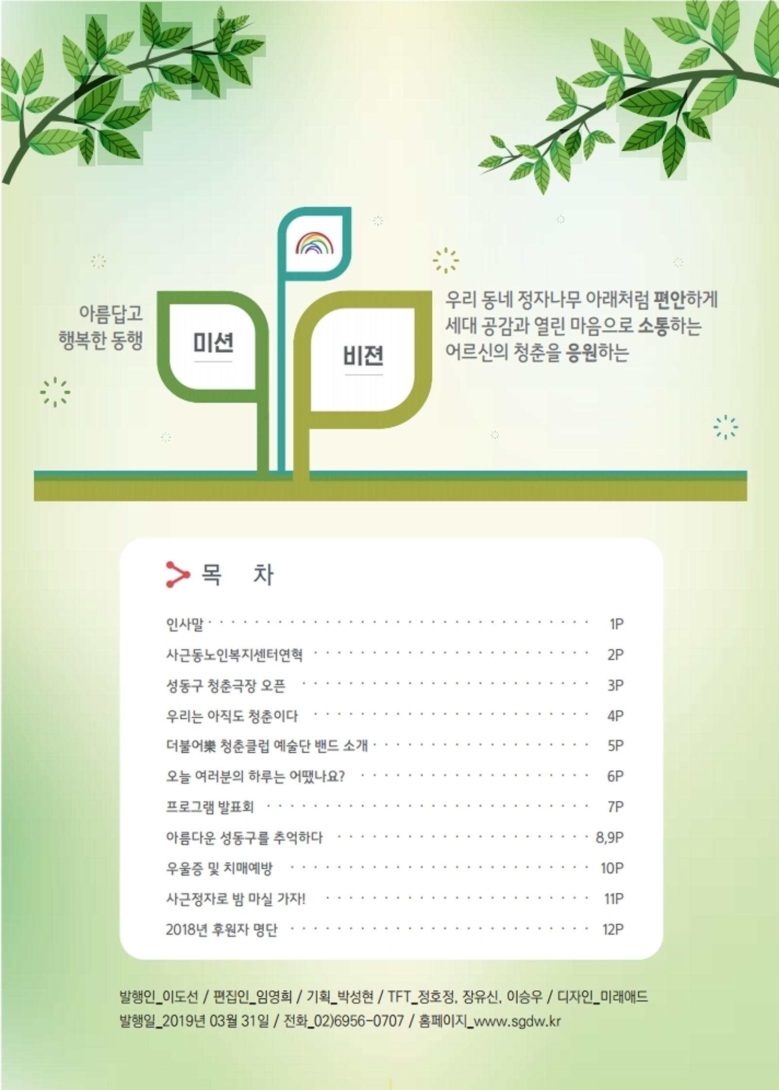 청춘1호 2페이지