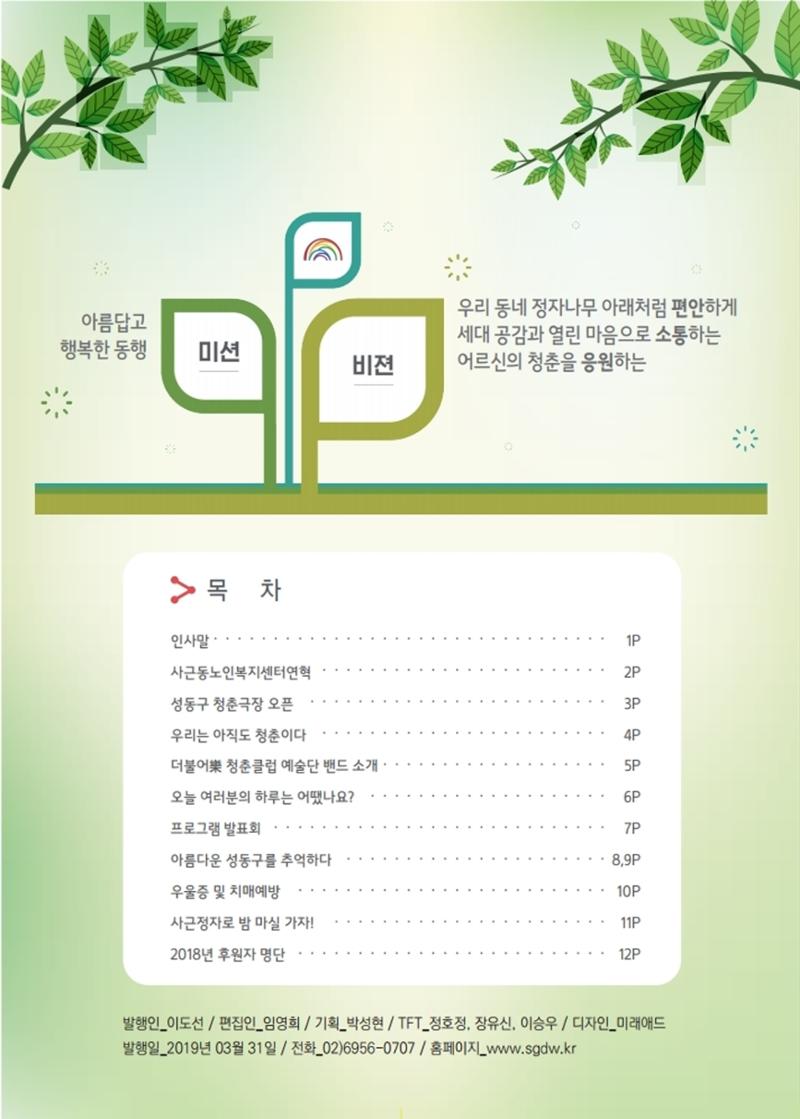 청춘1호 2페이지