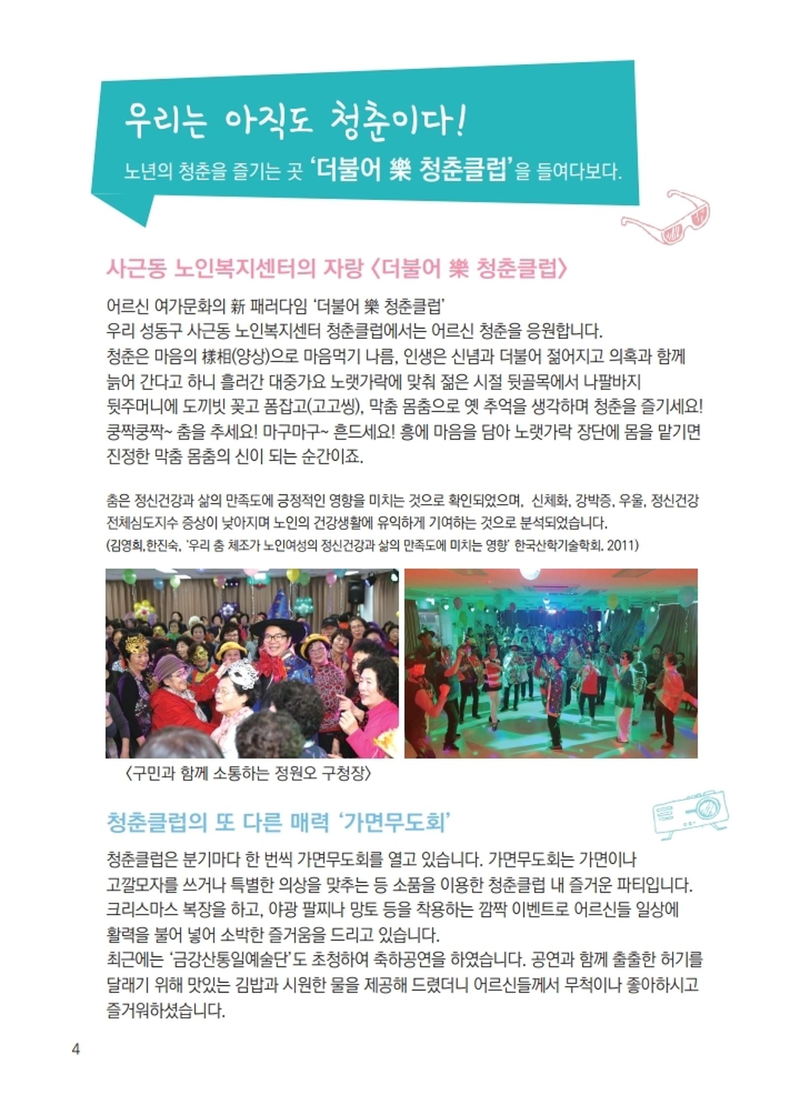 청춘1호 6페이지