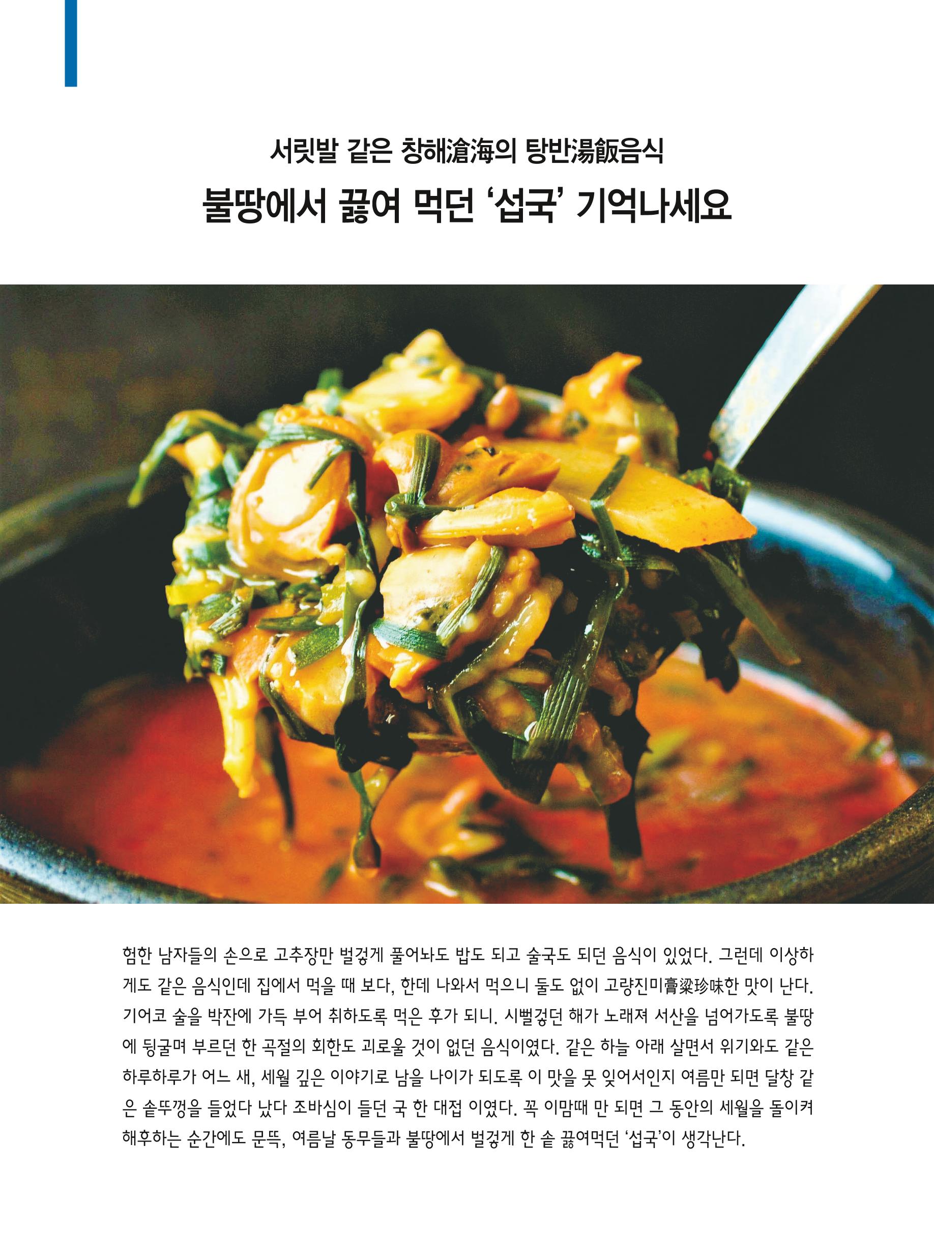 양양소식 8월호 14페이지