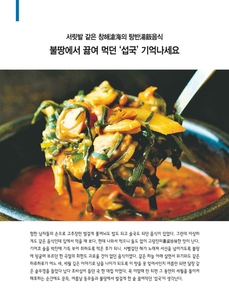 양양소식 8월호 14페이지