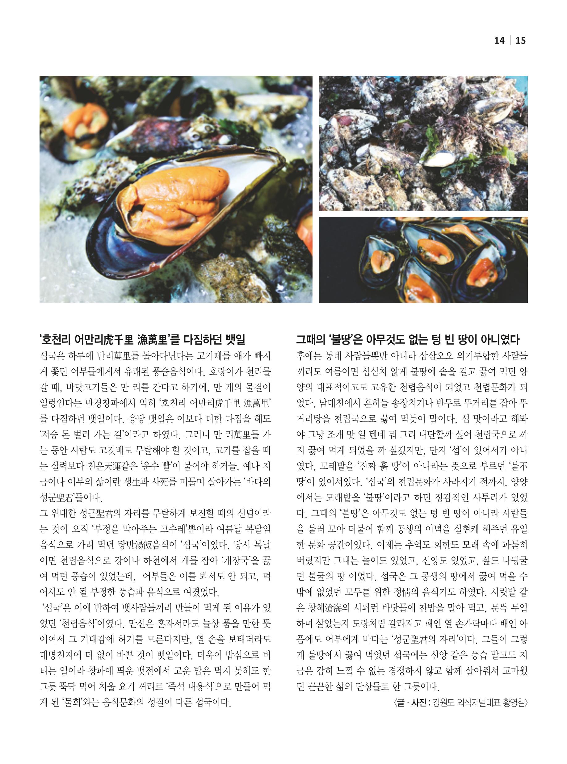 양양소식 8월호 15페이지