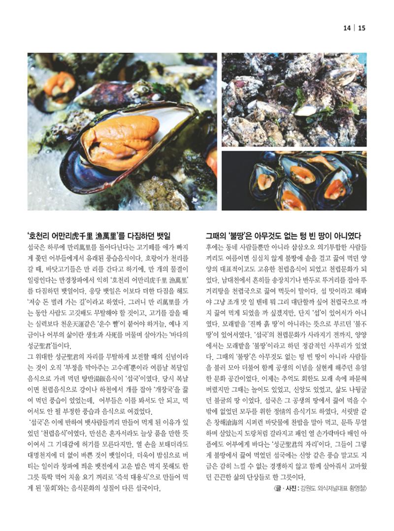 양양소식 8월호 15페이지