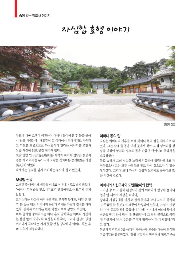 양양소식 8월호 22페이지