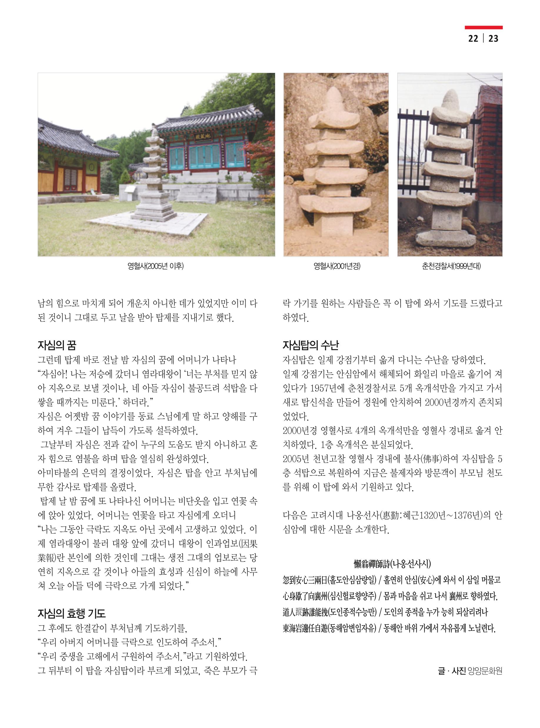양양소식 8월호 23페이지