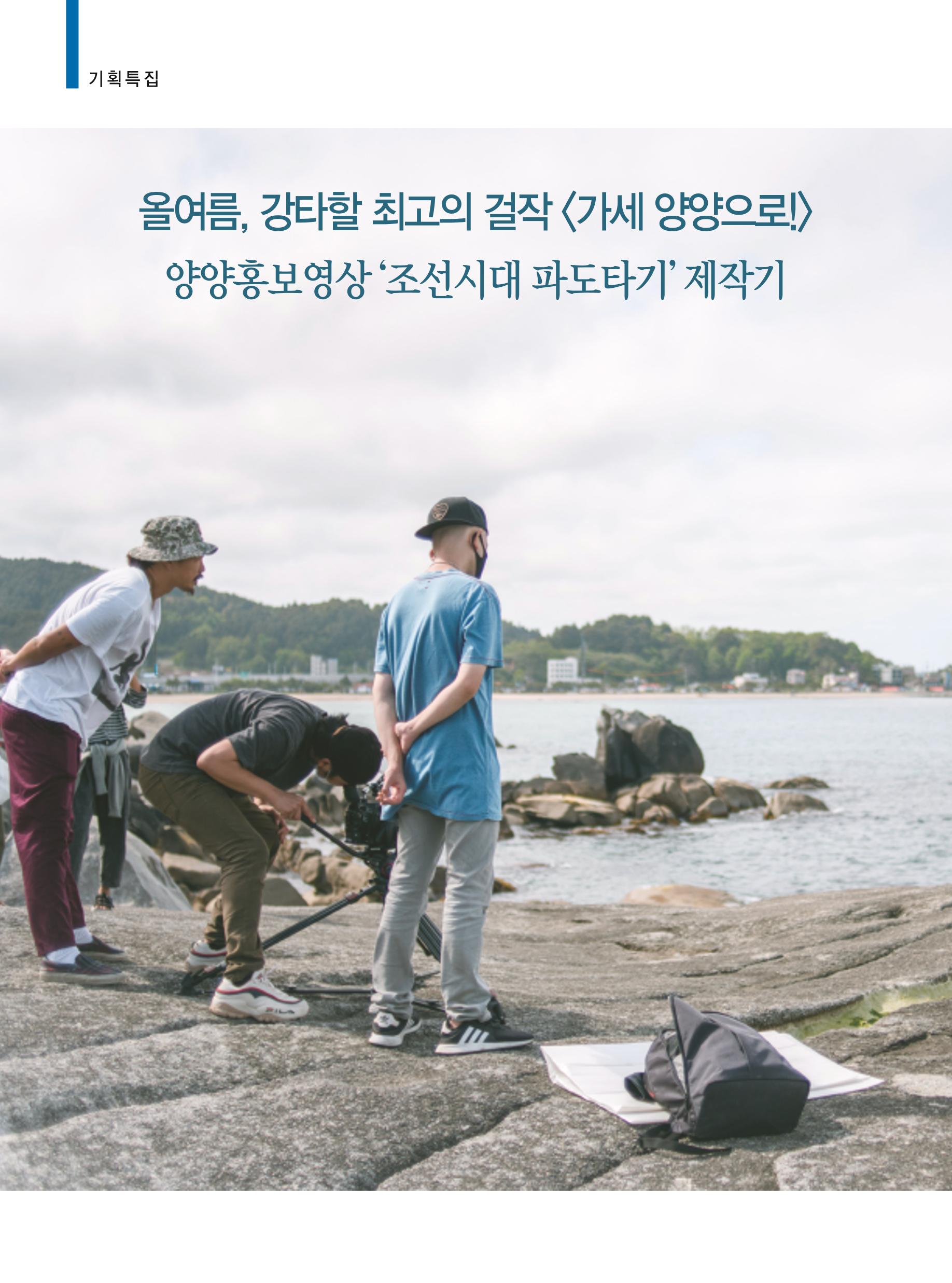 양양소식 8월호 4페이지
