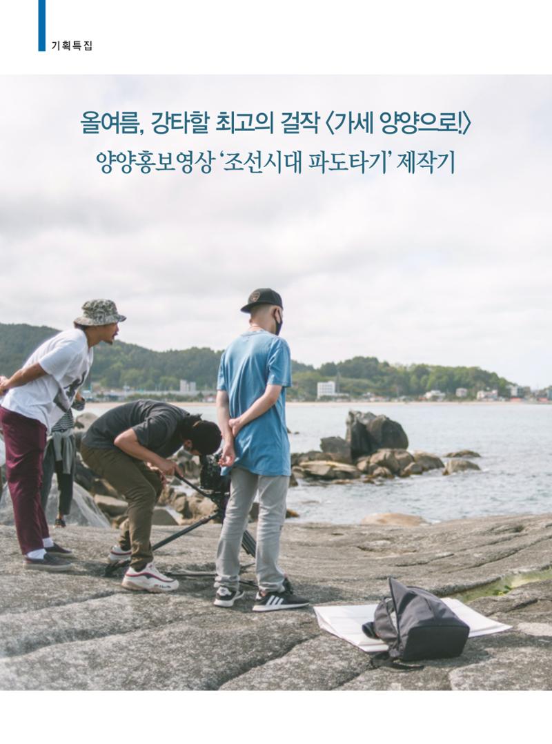 양양소식 8월호 4페이지
