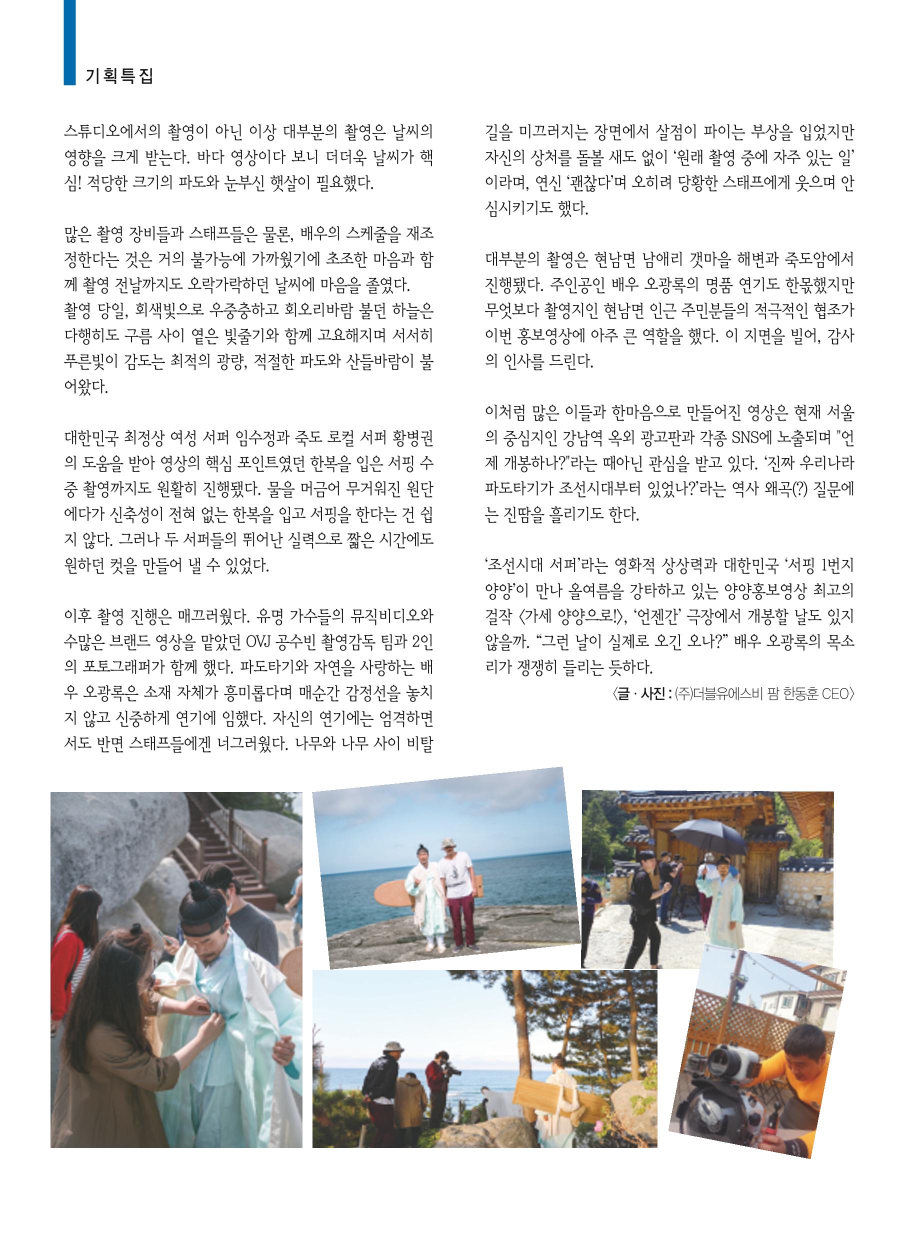 양양소식 8월호 6페이지
