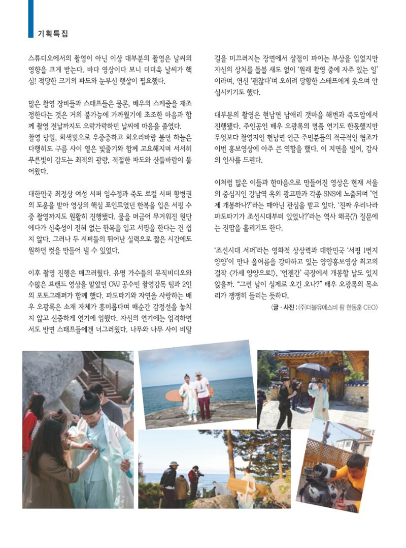 양양소식 8월호 6페이지
