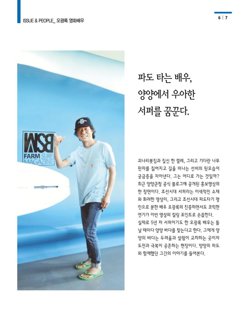 양양소식 8월호 7페이지