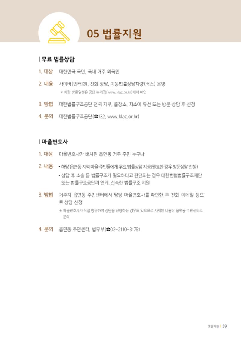 2020년 뇌성마비장애인과 가족을 위한 복지가이드북  58페이지