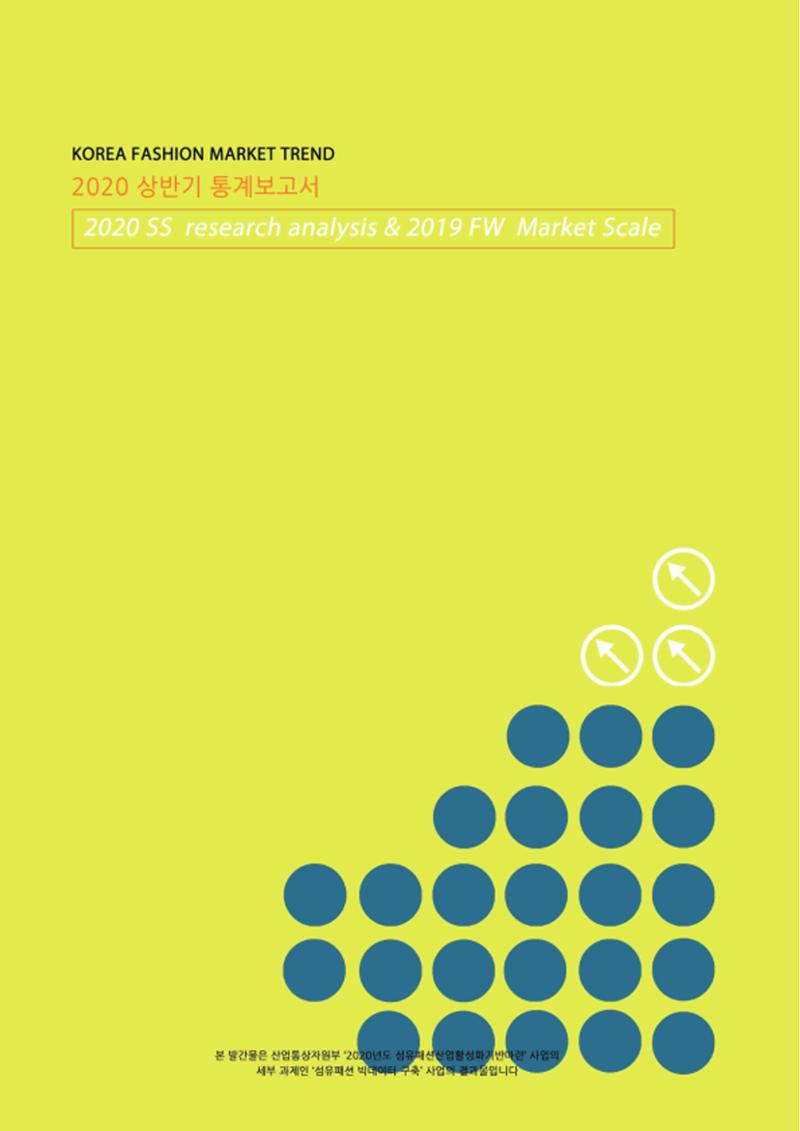 KFI 2020 상반기 통계보고서 105페이지