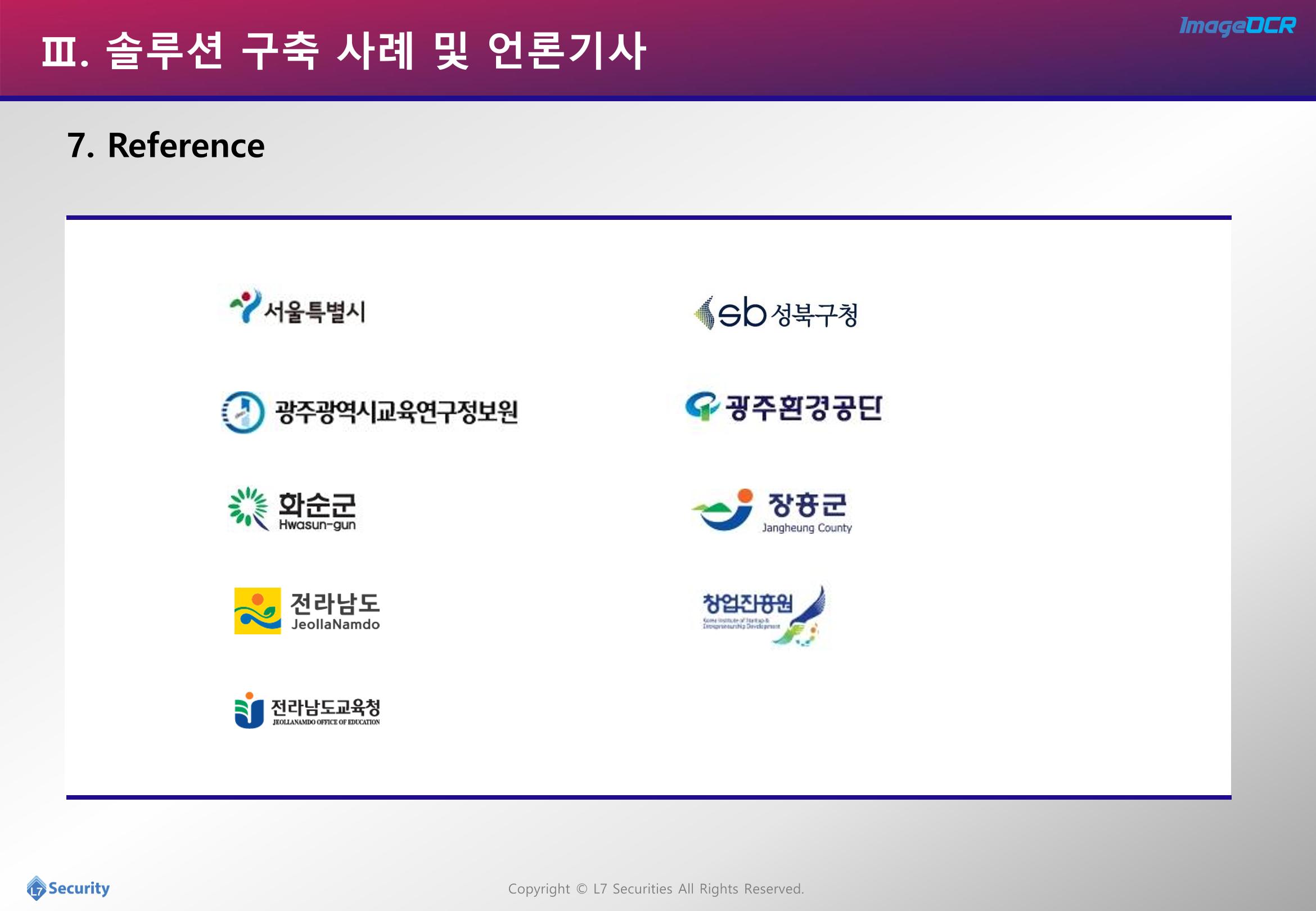 이미지개인정보추출및필터링소개자료 38페이지