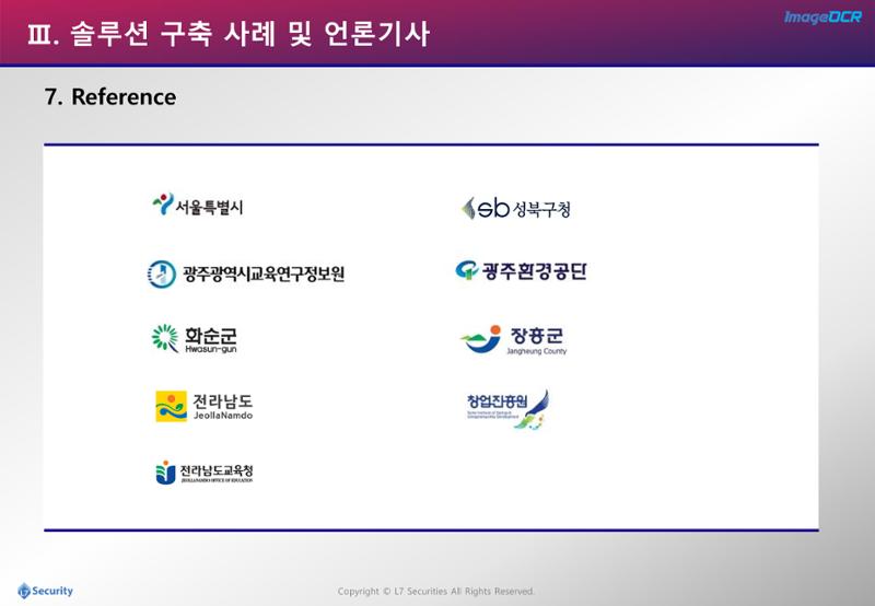 이미지개인정보추출및필터링소개자료 38페이지