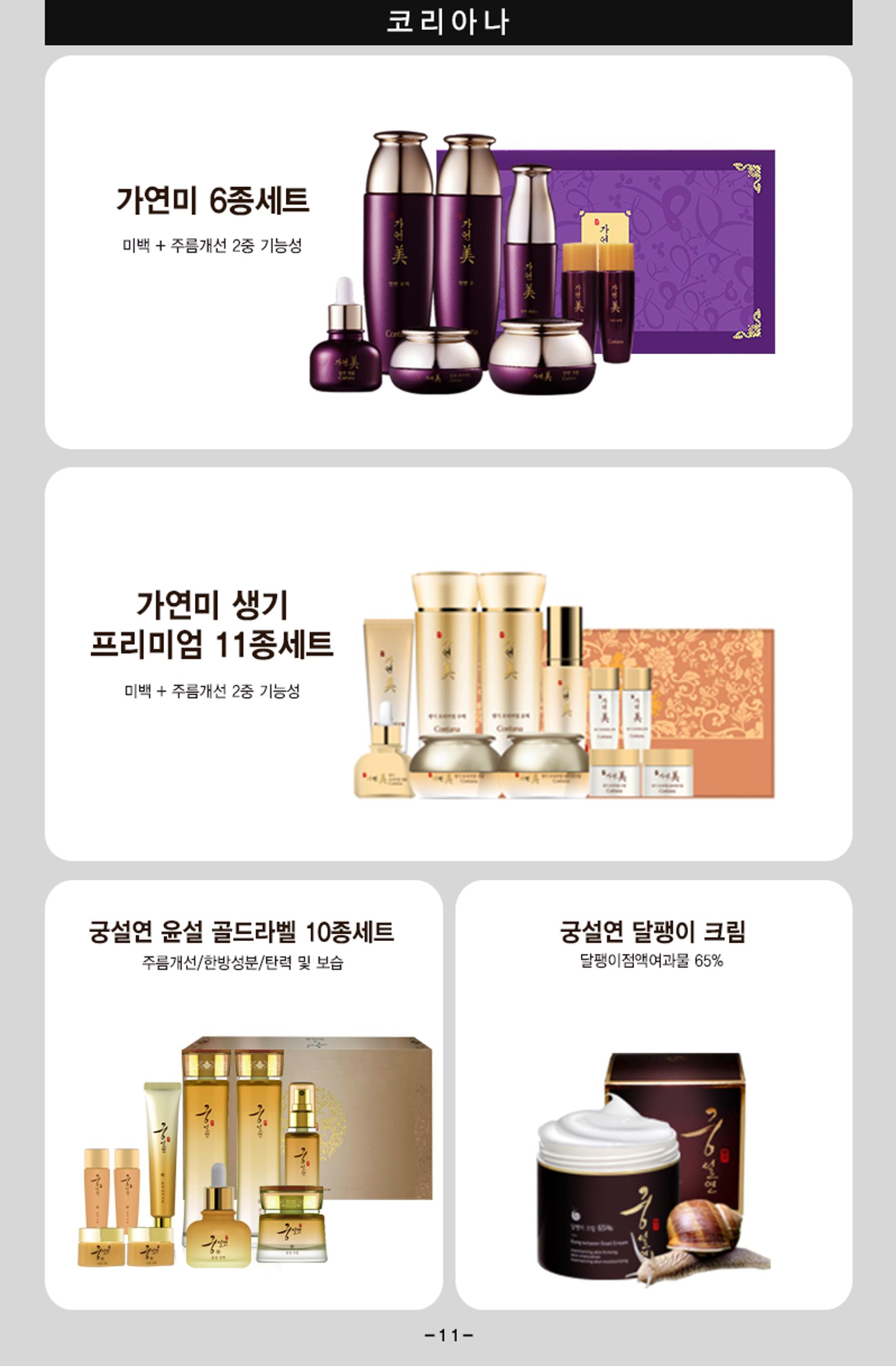 (주)더큰 web catalogue 11페이지