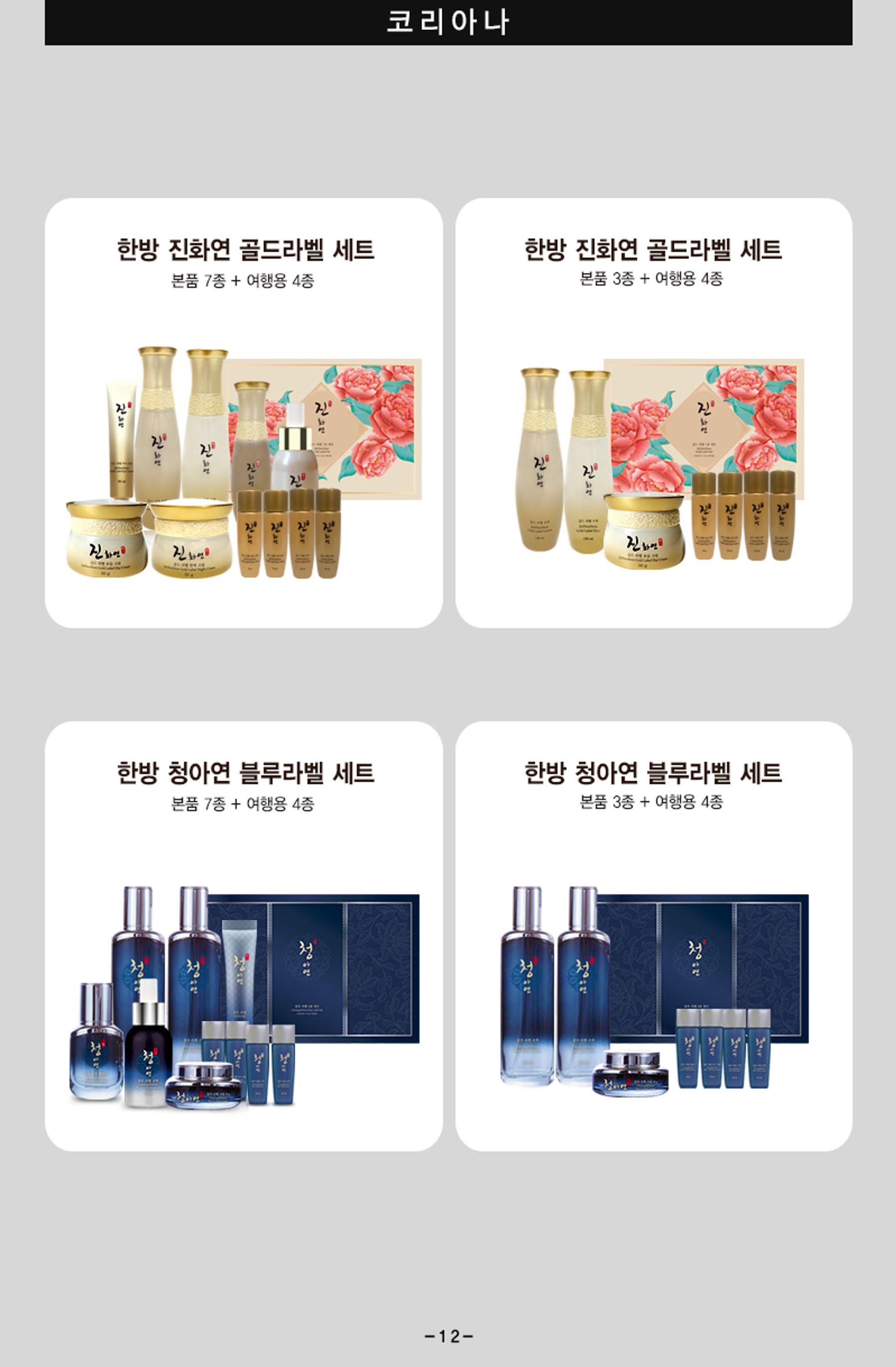 (주)더큰 web catalogue 12페이지