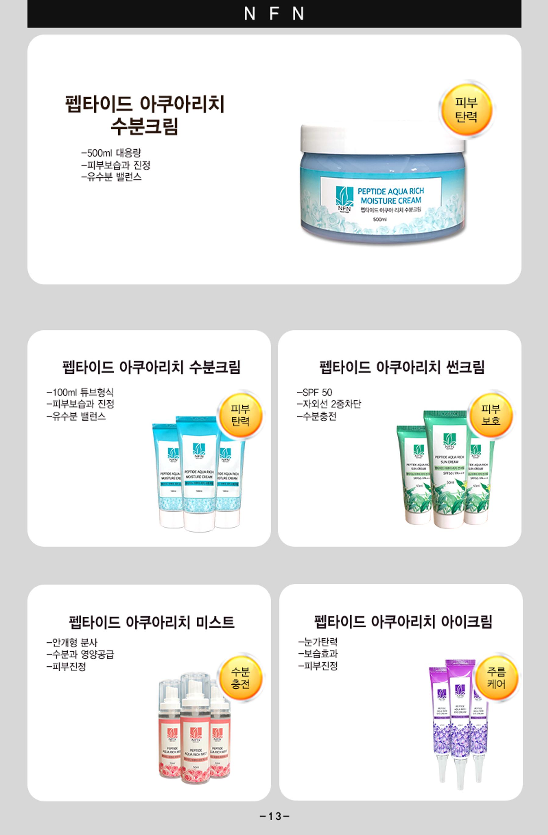 (주)더큰 web catalogue 13페이지