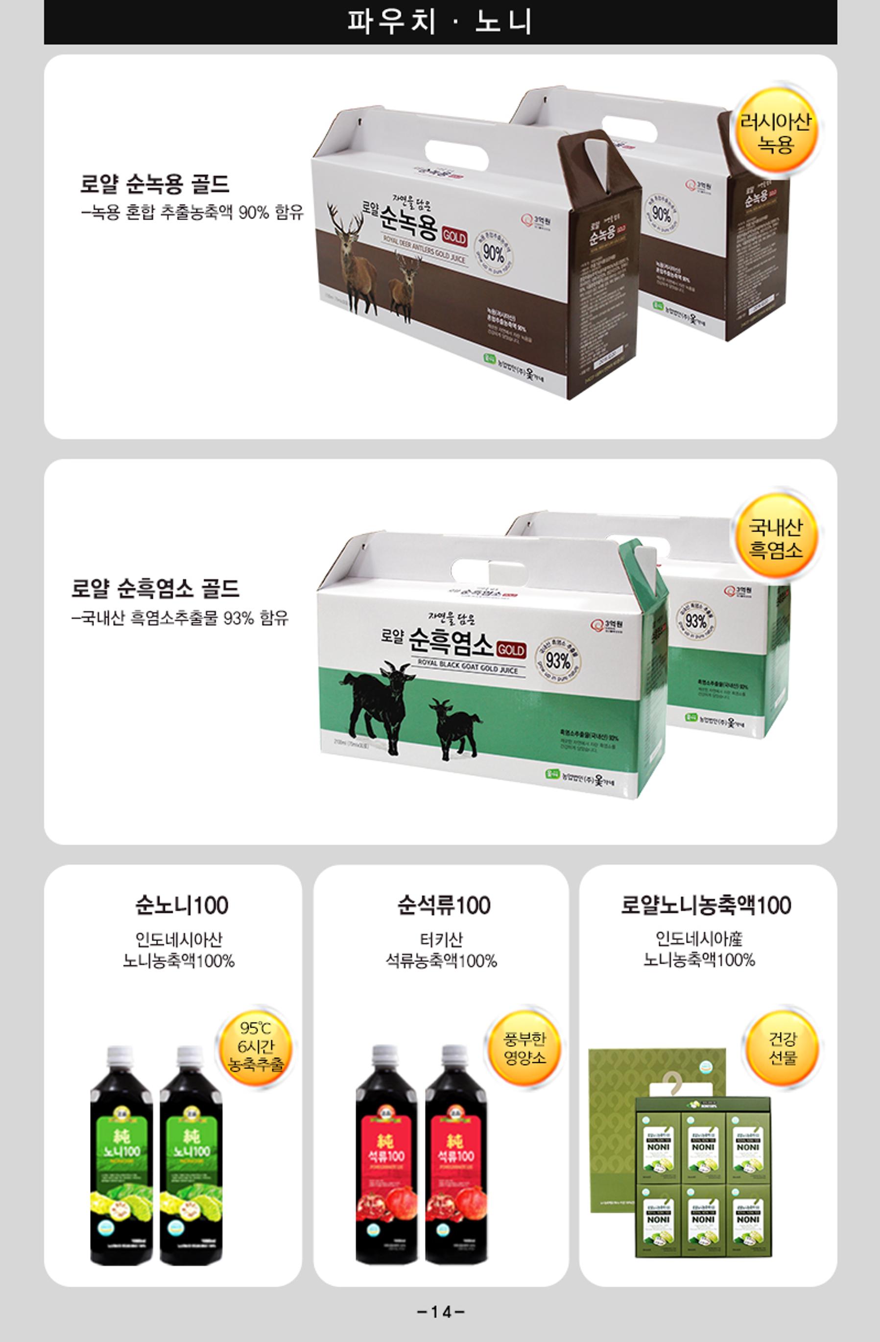 (주)더큰 web catalogue 14페이지
