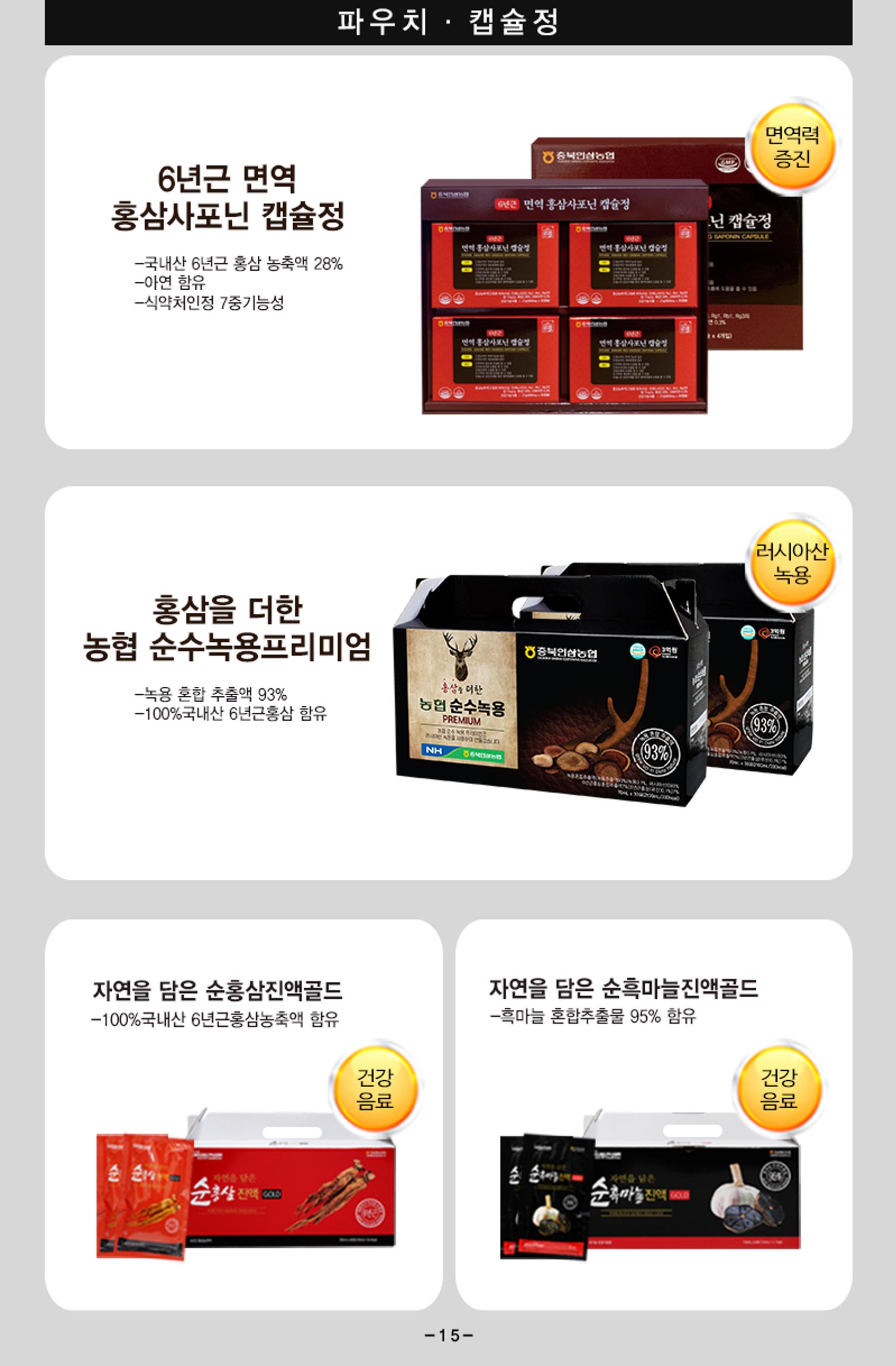 (주)더큰 web catalogue 15페이지