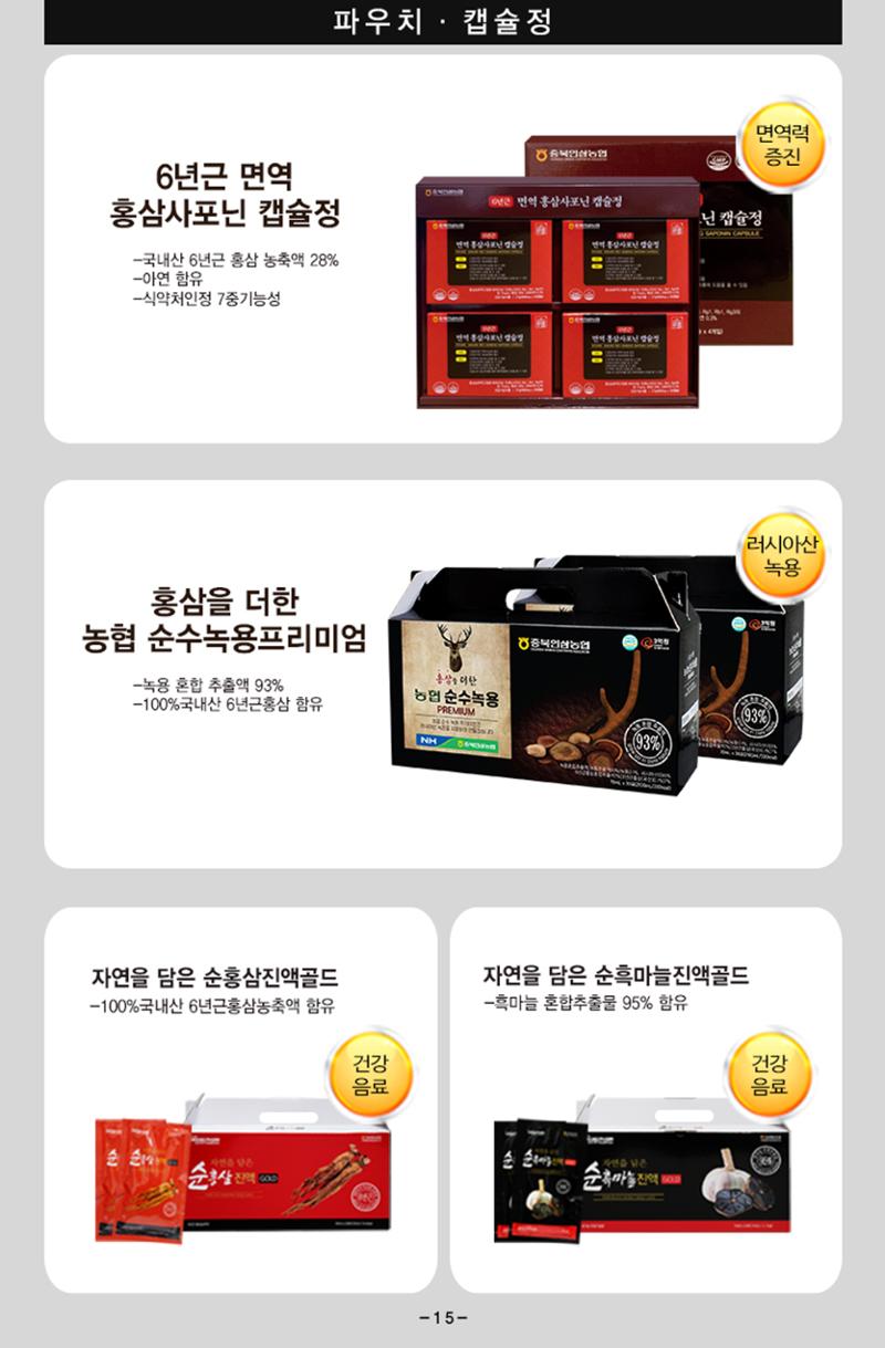 (주)더큰 web catalogue 15페이지