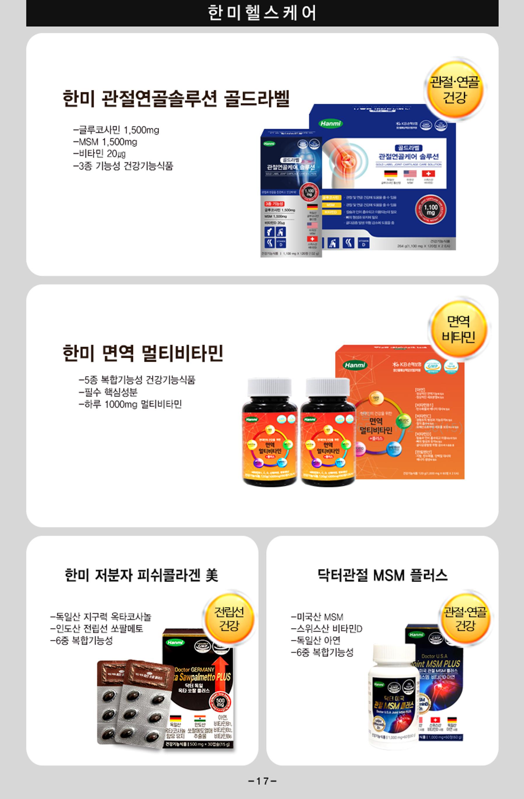 (주)더큰 web catalogue 17페이지